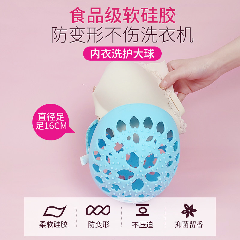 速发Wlow内衣防变形洗护球洗衣袋机洗文胸袋胸罩护洗袋洗内衣网兜