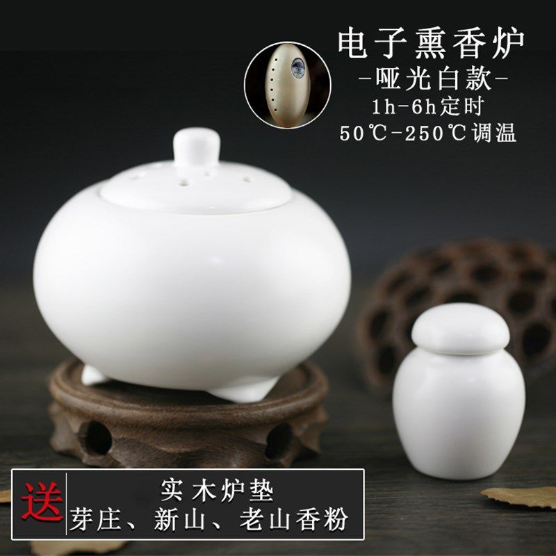 速发电子熏香炉陶瓷插薰炉香电精油沉檀香香炉室内家用供佛定时可