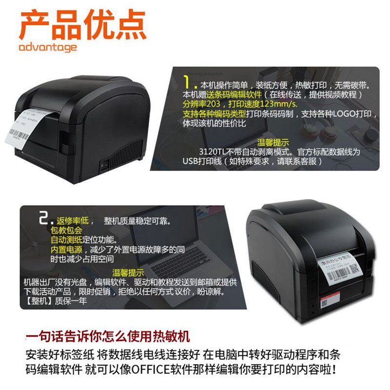 速发新品佳博GP20TL条码列印机 不干胶贴纸打印商Y品标签印