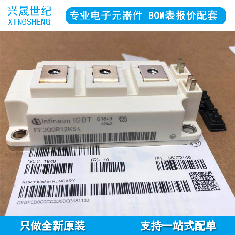 现货速发FF00R12KS4 FF450R124 FF200R12KS4  KE4 IGBT功率模块