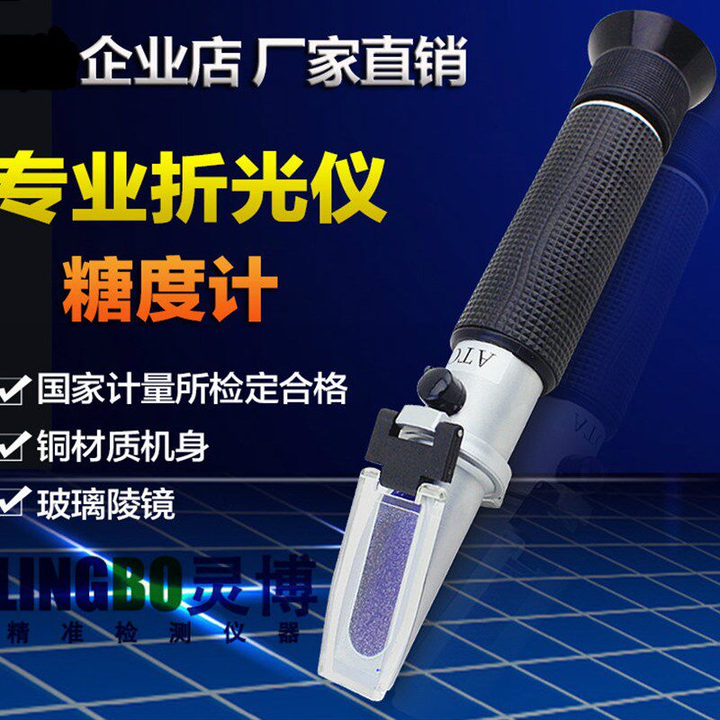 速发月饼测糖仪糖浆浓度计卤汤酱菜葡萄西瓜甜度糖度计检测仪