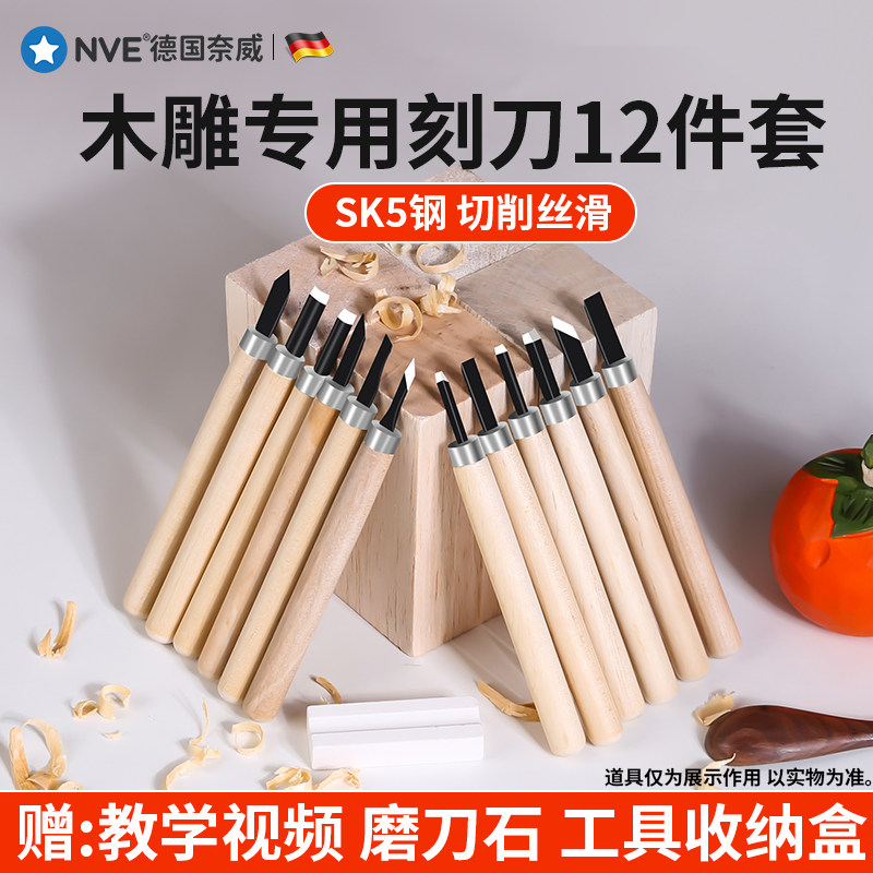 速发刀雕工具套装手工专刻木版画专用削木刀圆刀平刀木业木工雕刻