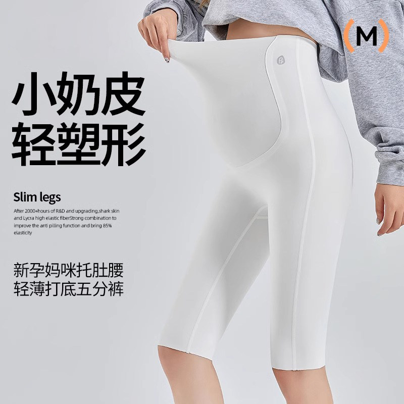 速发孕妇打底短裤夏季薄款外穿安全裤防走光三分五分瑜伽裤夏装