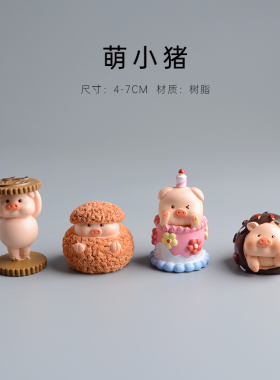 速发很可爱小猪摆件车圣装饰桌面办公室猪猪出车内饰品载诞节礼物
