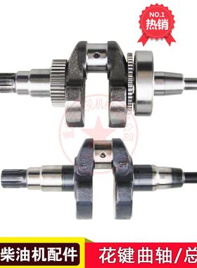 速发微耕机配件风冷柴油机17F0B/17/178F/F861/FAF花键曲轴原厂