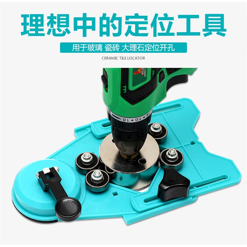 现货速发新品瓷砖钻孔器多功能玻w璃钻头固定吸盘可调节器高精准