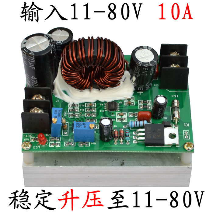 速发-直流可调升压模块12V转24V48V变压器60V电压转换