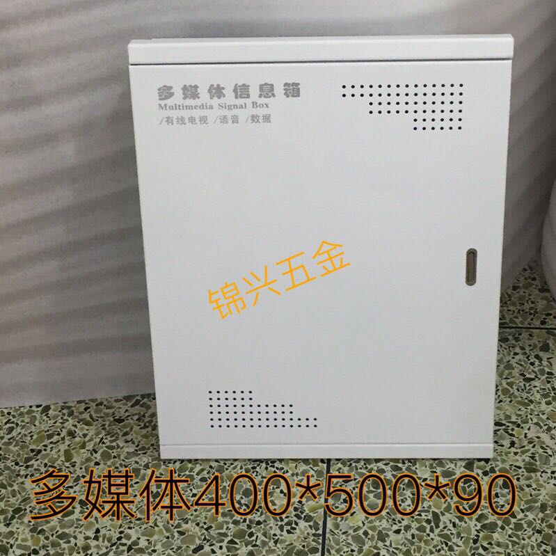 现货速发多媒体信息箱400*500*0弱电箱竖横装暗装箱白色全铁箱加