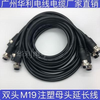 现货速发GX20带线连接器2芯4芯5芯双头母头连接器8芯插头M1带线航