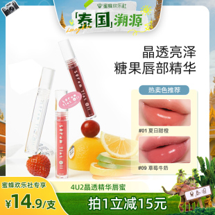 泰国水光玻璃镜面唇釉唇显白口红持妆 蜜蜂世界行 泰国溯源