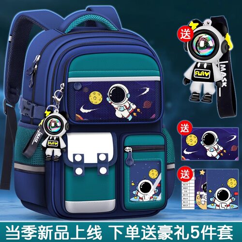 日本精工儿童书包男孩一到三到六年级小学生2026太空人减负双肩包