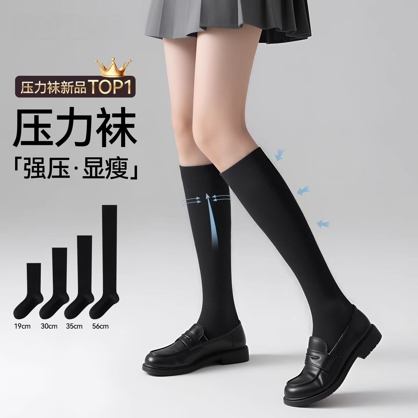 日本进口MUJ压力小腿袜女春秋强压显瘦腿jk袜子半截中筒高筒袜子