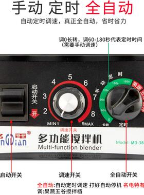 名电MD-380D现磨豆浆机商用多功能破壁料理机大容量全自动榨汁机