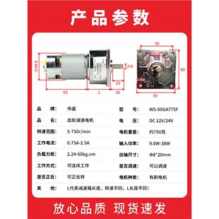 60Ga775直流减速电机25W高转矩正反调速电机微低速小电机
