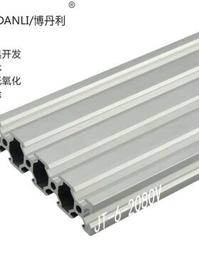 上海工业铝挤型材料2080V槽欧标铝挤型材料20*80黑色3D印表机铝材