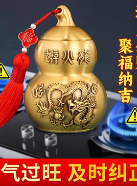 避火龙瓶子厨房纯黄铜葫芦黄碎石壁火龙瓶大号摆件解决