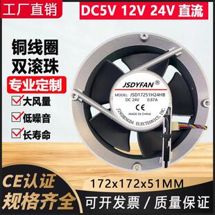 17251圆型耐高温150度24V机箱烘干交流散热风扇17cm厘米风机
