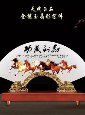 玉石屏风扇形摆件客厅玄关办公室桌面装饰品乔迁新居开业开业礼品