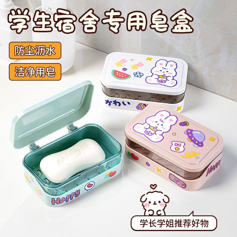 肥皂盒双层带盖沥水学生宿舍家用卫生间免打孔洗衣皂香皂盒
