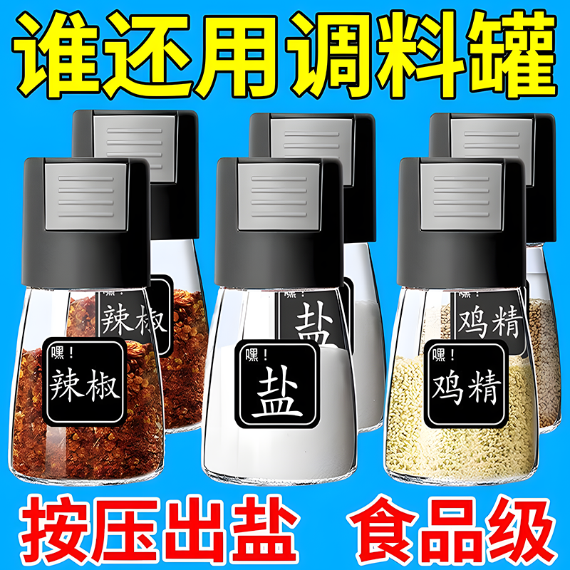 玻璃密封防潮调料罐套装