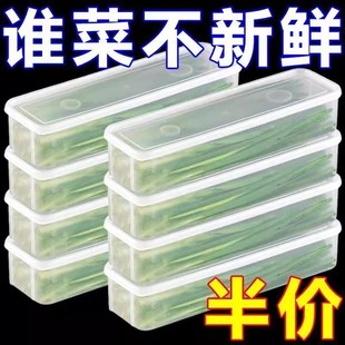 香菜小葱收纳盒冰箱保鲜盒厨房收纳盒保鲜盒保鲜神器面条冰箱收纳