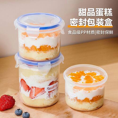 蛋糕盒水果捞甜品罐五谷杂粮干货