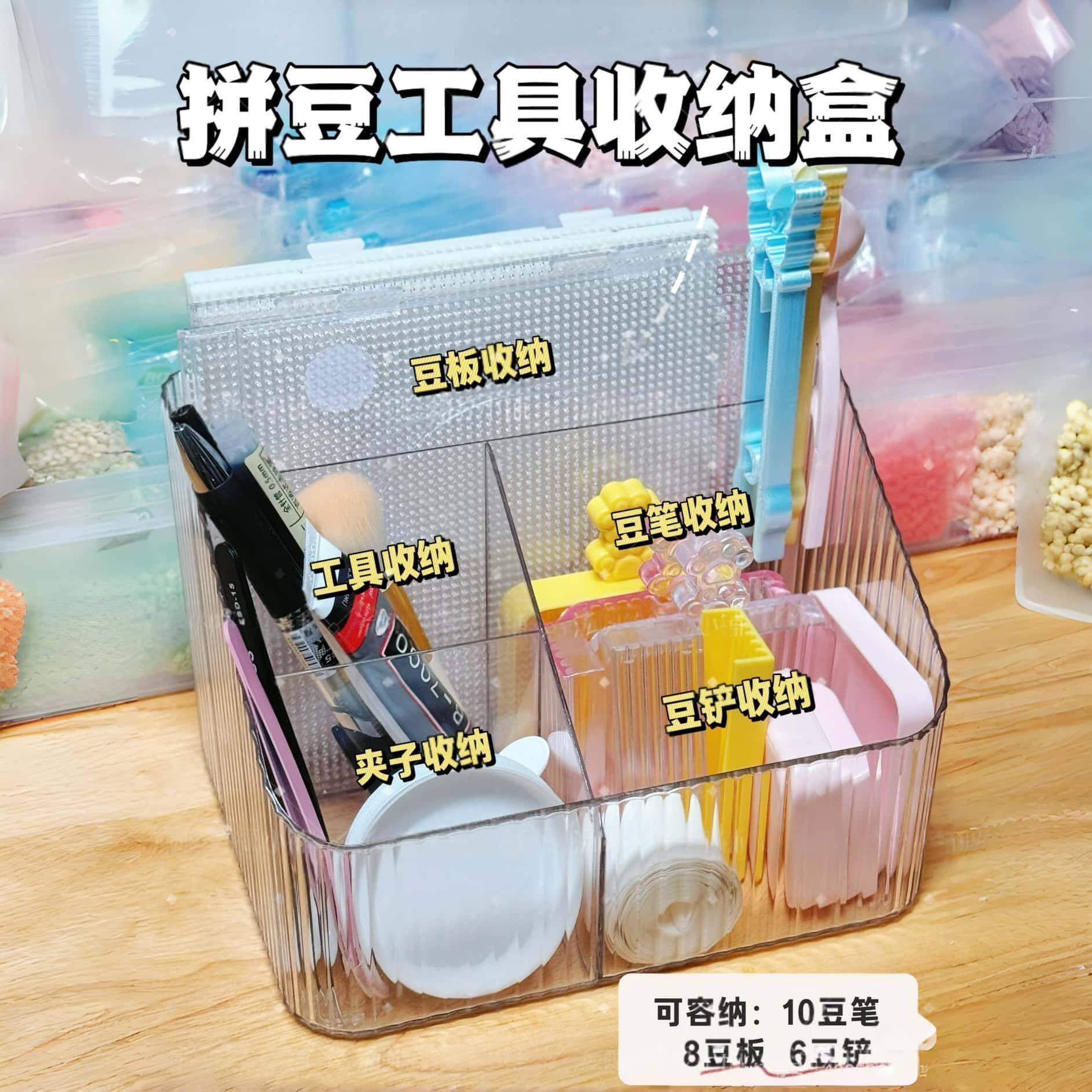 拼豆高透可视大容量收纳盒