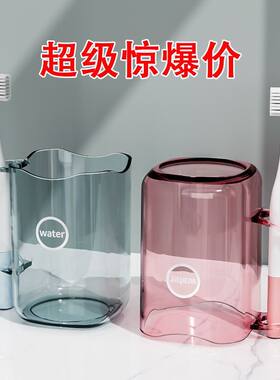 网红牙刷杯漱口杯情侣高颜值塑料家用刷牙杯一家四口洗漱杯牙缸杯