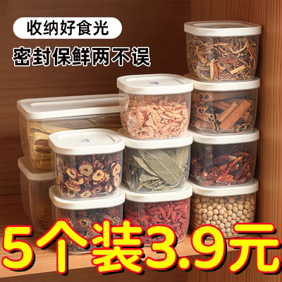 香料收纳盒家用厨房八角花椒大料干料调料分装密封罐