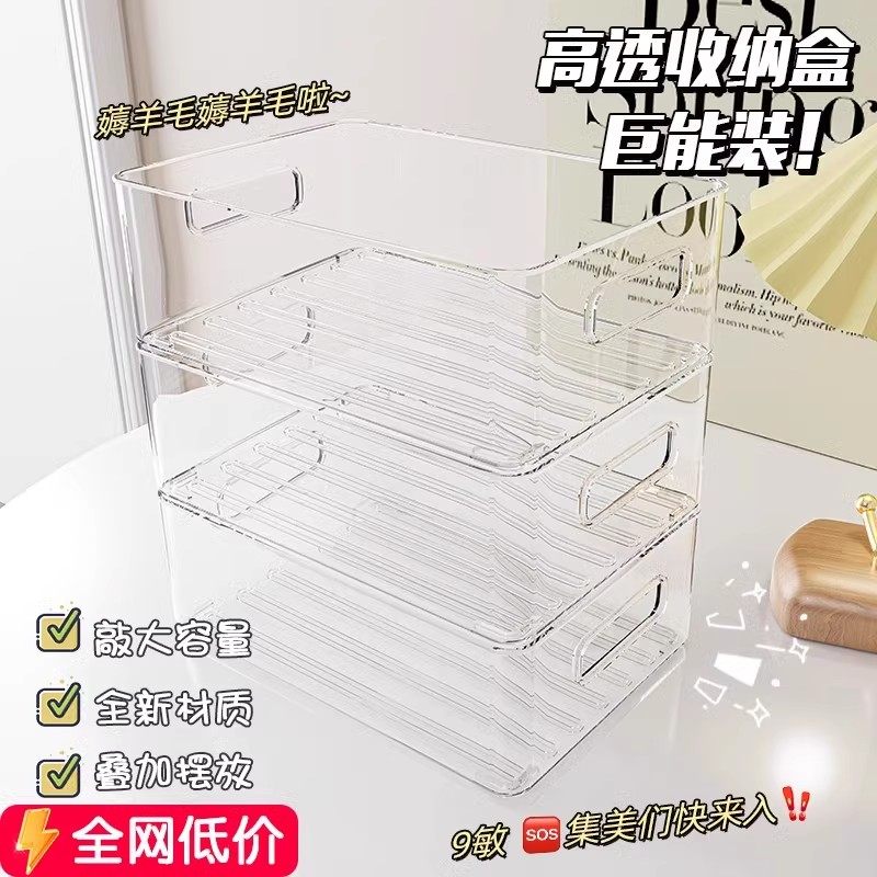 收纳盒零食整理桌面化妆品面膜杂物宿舍抽屉亚克力置物架透明桌面,收纳整理,其他收纳盒,淘宝优惠券,粉丝福利购,淘宝优惠卷