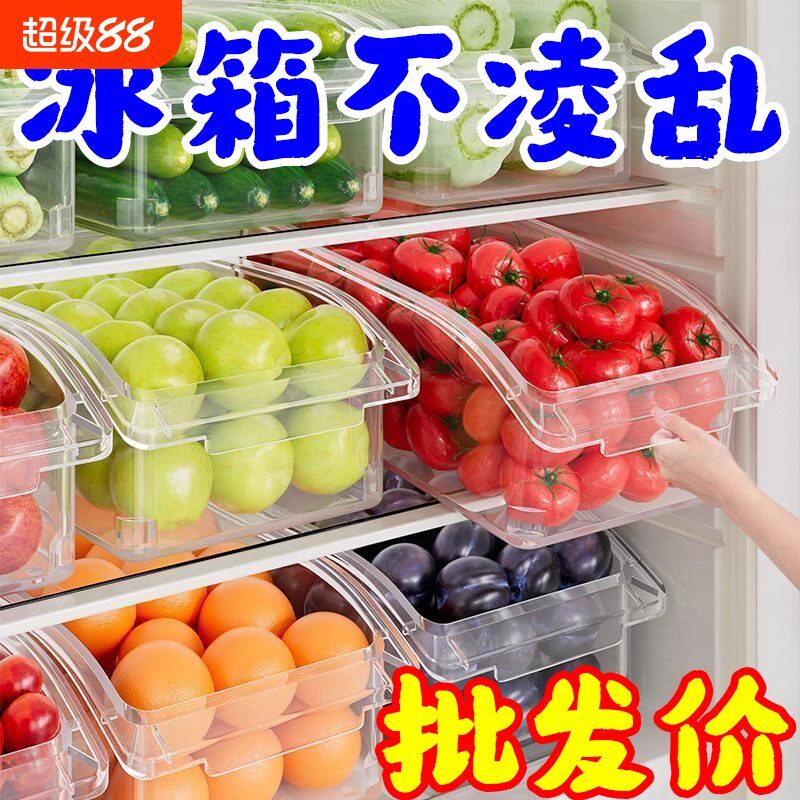 冰箱收纳盒厨房塑料透明盒鸡蛋水果蔬菜整理抽屉收纳盒整理储物盒