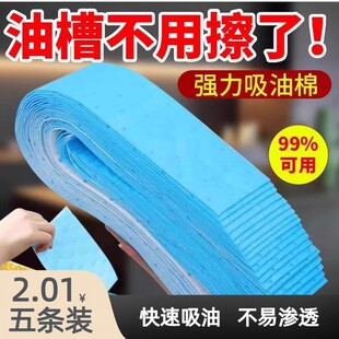 油烟机吸油棉油烟机吸油棉条通用厨房家用防油贴纸抽接垫过滤网盒