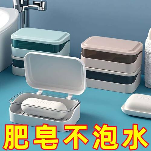 【双层肥皂盒】肥皂沥水架