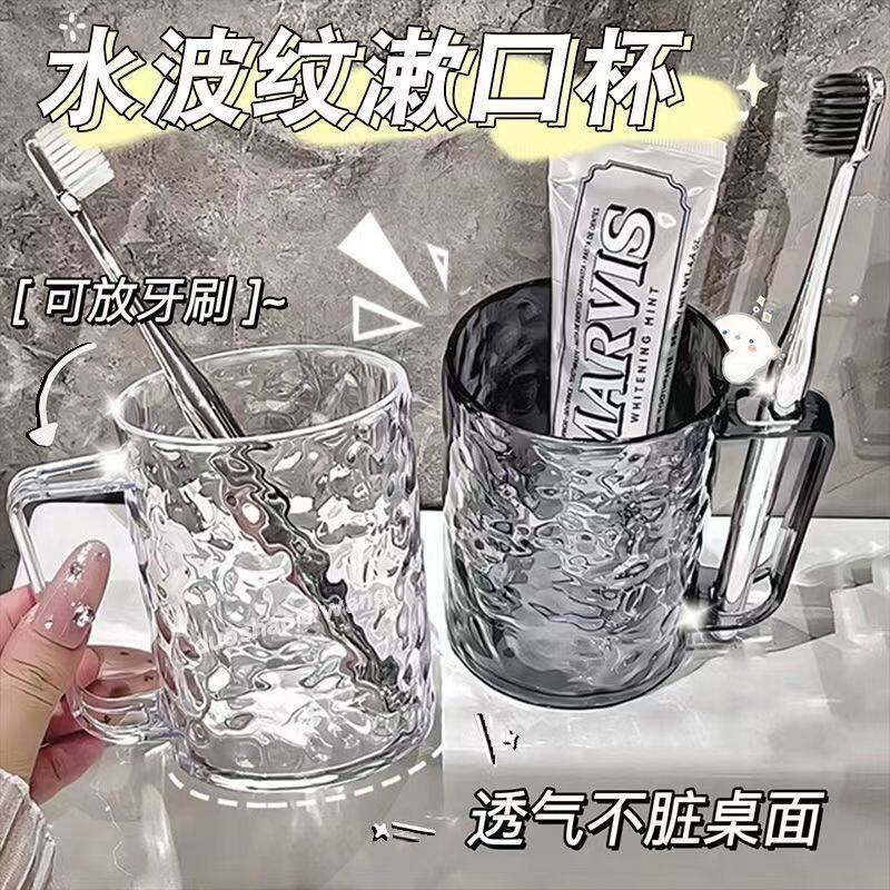 高颜值ins水波纹刷牙杯子洗漱杯感透明杯子冰川纹漱口杯牙杯口杯
