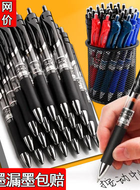 按动中性笔水笔学生用考试黑色签字笔芯0.5mm按压式k35款