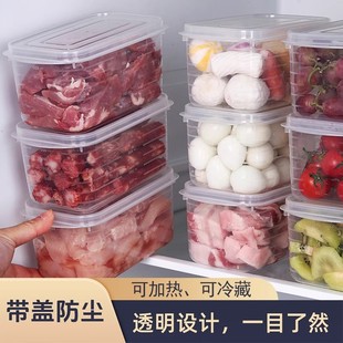700ml 加深收纳盒加厚PP材质冰箱收纳神器防潮防尘透明可视可叠加