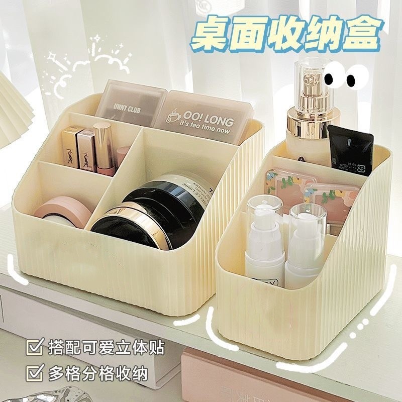 桌面收纳盒多格分层化妆品整理盒