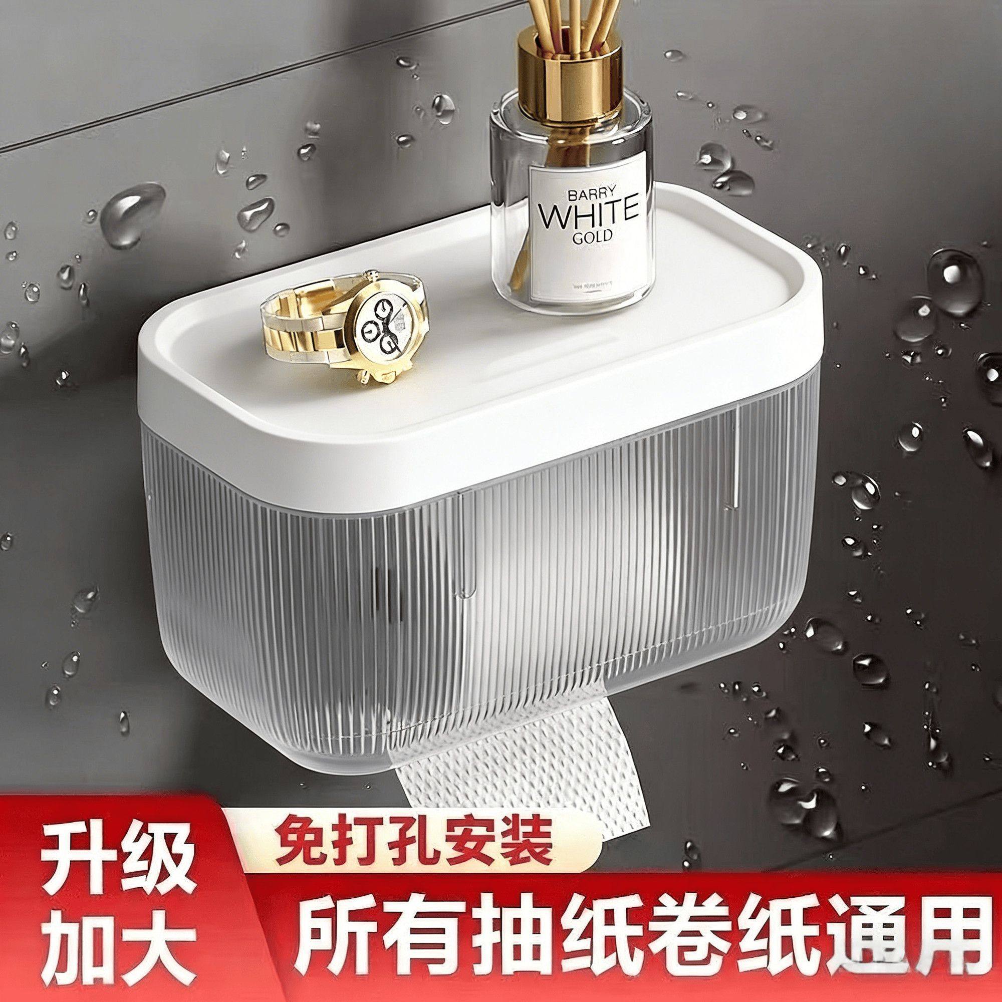 免打孔卫生间纸巾盒家用防水卷纸盒浴室壁挂抽纸盒子纸巾架厕纸盒,收纳整理,纸巾盒,淘宝优惠券,粉丝福利购,淘宝优惠卷