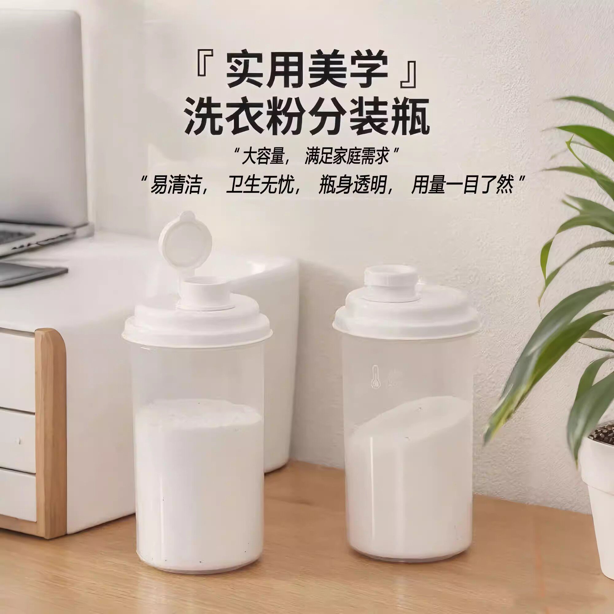 学生专用洗衣粉专用收纳盒旅行小号洗衣液粉密封带盖DIY分装瓶