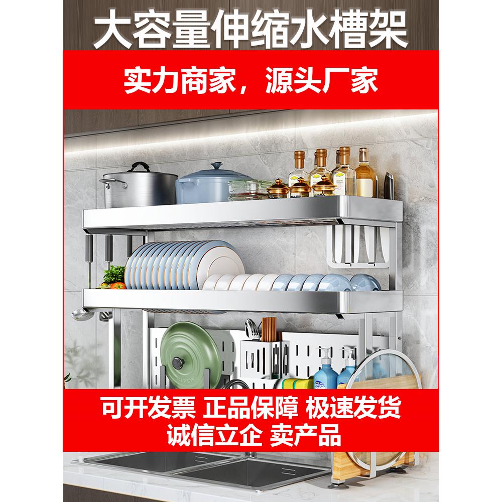 新款304不锈钢厨房水槽置物架碗碟收纳层架多功能洗水池碗架碗盘