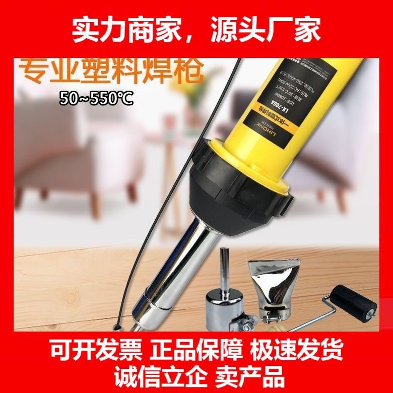 德国十大品牌大功率塑料焊枪一体式热风枪PVC塑胶地板革焊接工具P