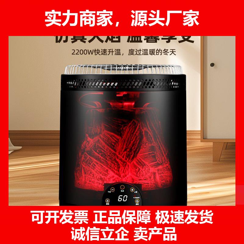 新款冬季新型取暖器2025家用节能电暖器室内烤火炉围炉煮茶取暖炉