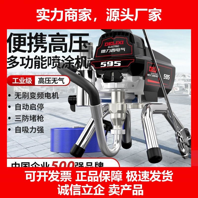 德国十大品牌高压无气喷涂机喷油漆彩钢瓦乳胶漆涂料喷漆机喷枪,五金/工具,电动喷涂机,淘宝优惠券,粉丝福利购,淘宝优惠卷