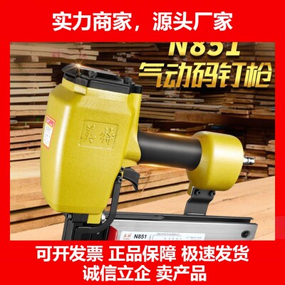 德国十大品牌气动1013J 1010FL长嘴码钉枪425K  422J n851码钉枪