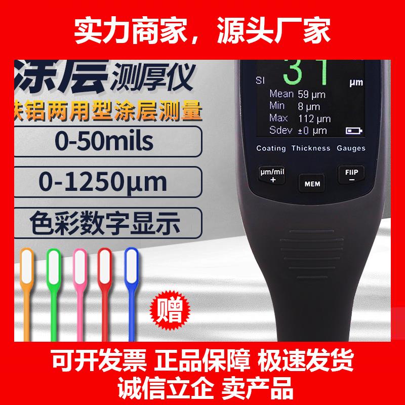 新款VC852C+超声波测厚仪玻璃金属塑料钢板测厚仪数显厚度VC852A