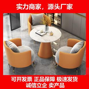 新款洽谈桌椅组合商场休息区接待会客茶几岩板圆桌美容院休闲单人