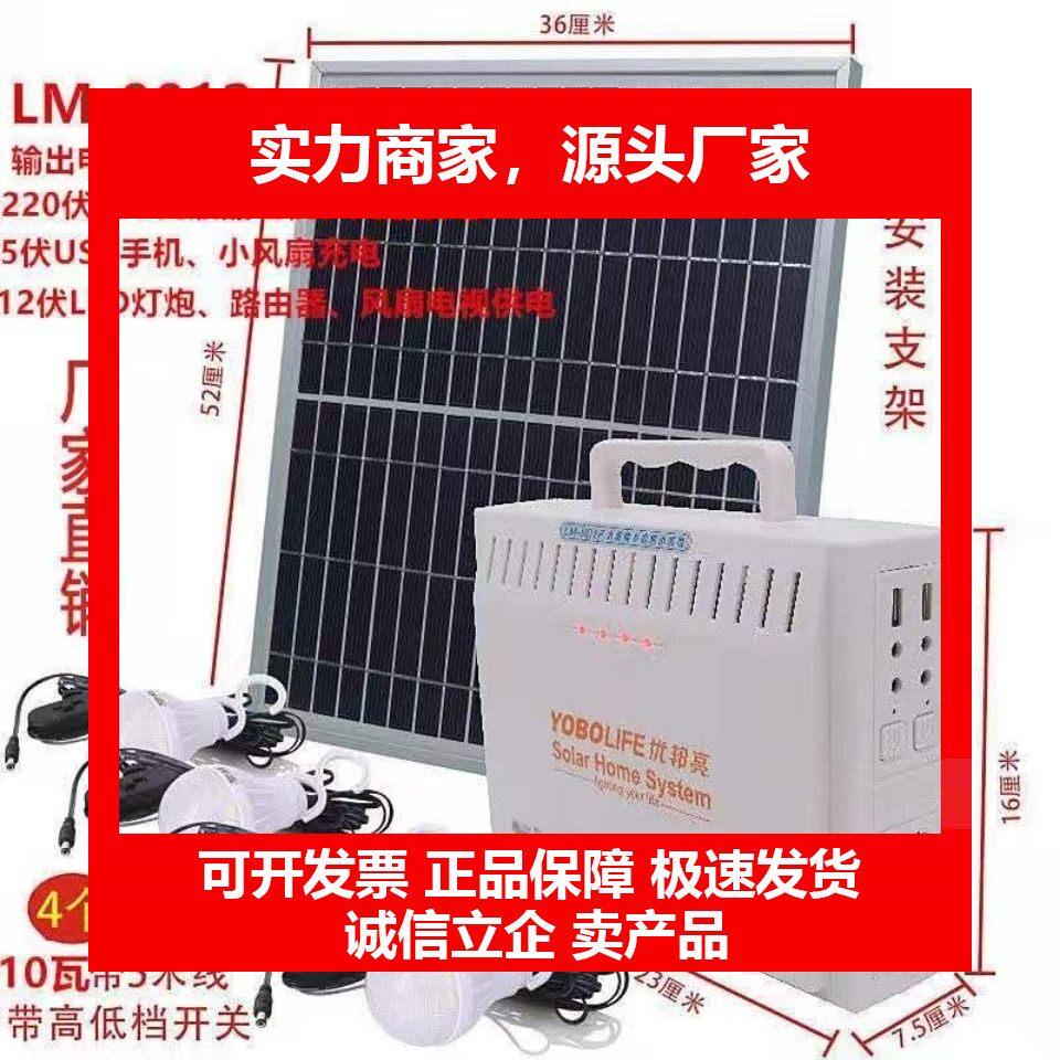 德国十大品牌太阳能发电机220V全套太阳能发电系统灯户外照明可充