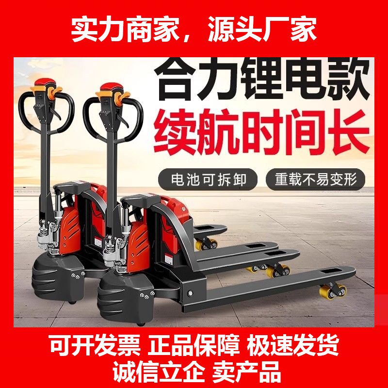 德国十大品牌叉车电动液压搬运铲车1.5吨23吨仓库拖车电动铲车