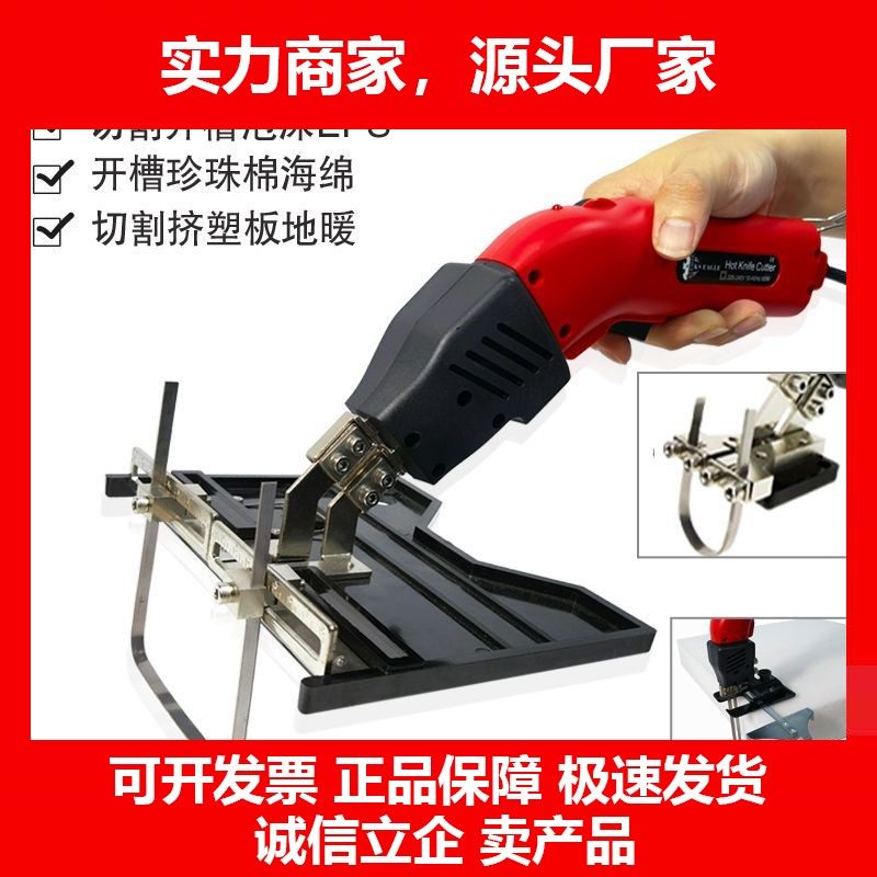 德国十大品牌风冷泡沫切割海绵挤塑板挖槽器刀珍珠棉机器热熔刀开,五金/工具,电热工具,淘宝优惠券,粉丝福利购,淘宝优惠卷