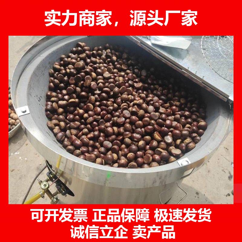 新款立式炒货机炒板栗机燃气小型摆摊电热糖炒板栗机器糖炒栗子机